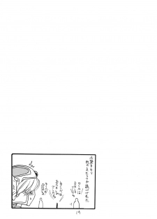 (C81) [King Revolver (Kikuta Kouji)] Shoukennobo (Dragon Quest III) - page 19