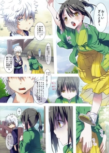 (C81) [RP (N Ko)] Sweets no Eyes (Gintama) - page 2
