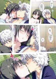 (C81) [RP (N Ko)] Sweets no Eyes (Gintama) - page 15