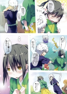(C81) [RP (N Ko)] Sweets no Eyes (Gintama) - page 3