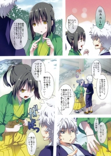 (C81) [RP (N Ko)] Sweets no Eyes (Gintama) - page 4