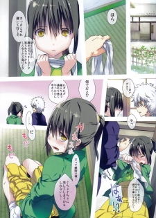 (C81) [RP (N Ko)] Sweets no Eyes (Gintama) - page 6
