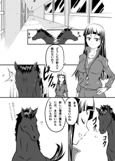 [漸速ライダー] 調教マドンナ穴馬夢路 - page 2