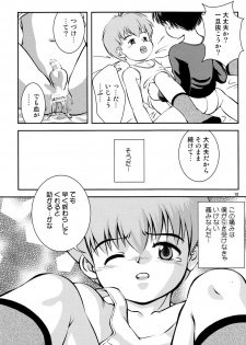 (C80) [Kokuten no Sato (Kamisae Ryouya)] Kimi to Miru Hoshi - page 20