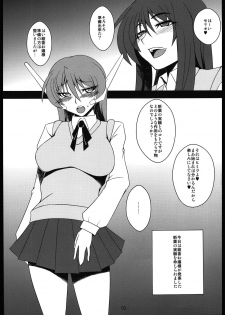 (C80) [Hanjuku Yude Tamago (Canadazin)] Ochinchin no Haeta Serio-san wo Ayaka Ojousama ga Yasashiku Ijimeru Hon (To Heart) - page 3