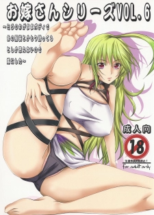 (C81) [Yorimichi (Arsenal)] Oyome-san Series Vol.6 ~ Milla no Wagamama Body de Ano Fukusou toka Mou Sasotteiru to shika Omoenai node Yome ni shita ~ (Tales of Xillia) - page 1