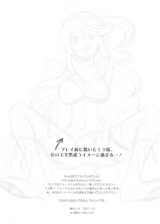 (C81) [IMPALA (Aoi Remi)] Relation Again (Tales of Xillia) - page 17