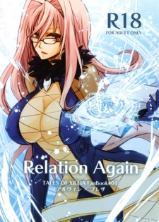 (C81) [IMPALA (Aoi Remi)] Relation Again (Tales of Xillia)