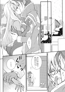 (C81) [IMPALA (Aoi Remi)] Relation Again (Tales of Xillia) - page 8