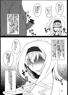 (COMIC1☆5) [Hanjuku Yude Tamago (Canadazin)] Cecelia-san ga Wana ni Hamatte Shokushu wo Haran jau Hon (IS <Infinite Stratos>) - page 6