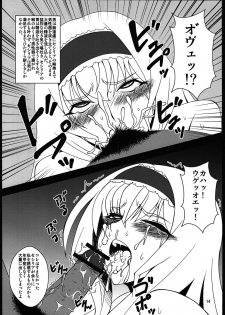 (COMIC1☆5) [Hanjuku Yude Tamago (Canadazin)] Cecelia-san ga Wana ni Hamatte Shokushu wo Haran jau Hon (IS <Infinite Stratos>) - page 14