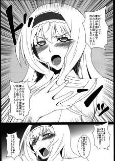 (COMIC1☆5) [Hanjuku Yude Tamago (Canadazin)] Cecelia-san ga Wana ni Hamatte Shokushu wo Haran jau Hon (IS <Infinite Stratos>) - page 7