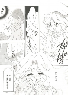 [doujinshi anthology] Game Miki 9 (Sakura Wars and others) - page 41