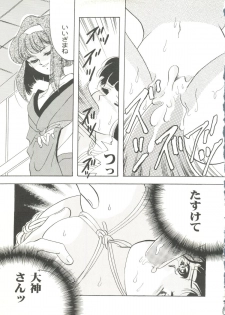 [doujinshi anthology] Game Miki 9 (Sakura Wars and others) - page 48