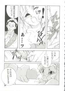 [doujinshi anthology] Game Miki 9 (Sakura Wars and others) - page 38