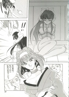 [doujinshi anthology] Game Miki 9 (Sakura Wars and others) - page 44