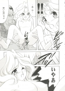 [doujinshi anthology] Game Miki 9 (Sakura Wars and others) - page 40