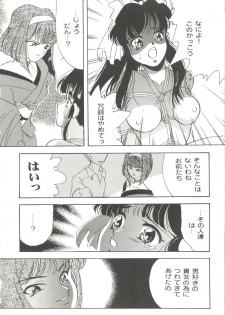 [doujinshi anthology] Game Miki 9 (Sakura Wars and others) - page 45