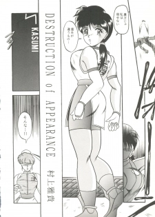 [doujinshi anthology] Game Miki 9 (Sakura Wars and others) - page 7