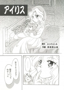 [doujinshi anthology] Game Miki 9 (Sakura Wars and others) - page 34