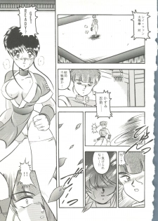 [doujinshi anthology] Game Miki 9 (Sakura Wars and others) - page 30