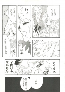 [doujinshi anthology] Game Miki 9 (Sakura Wars and others) - page 36