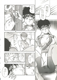 [doujinshi anthology] Game Miki 9 (Sakura Wars and others) - page 11