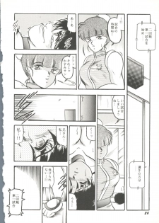 [doujinshi anthology] Game Miki 9 (Sakura Wars and others) - page 29