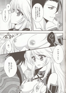 (C81) [Petica (Mikamikan)] External Link (Tales of Xillia) - page 9