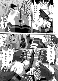 [Third Saver Street (Sawara Kazumitsu, Yonige-ya no Kyou)] Storage Bind (Mahou Shoujo Lyrical Nanoha) [Digital] - page 35