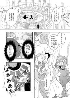 (C81) [Ringo Doumei (Mitaka)] Shinra Banshou Ryona 4 (Shinrabansho Choco) [Digital] - page 5