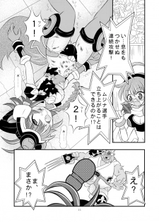 (C81) [Ringo Doumei (Mitaka)] Shinra Banshou Ryona 4 (Shinrabansho Choco) [Digital] - page 10