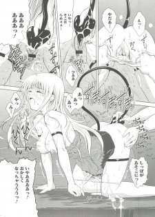 [doujinshi anthology] Geki Jan Blue (To Love-Ru, Bleach, Death Note) - page 12