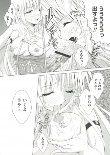 [doujinshi anthology] Geki Jan Blue (To Love-Ru, Bleach, Death Note) - page 14