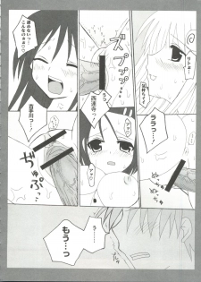 [doujinshi anthology] Geki Jan Blue (To Love-Ru, Bleach, Death Note) - page 32