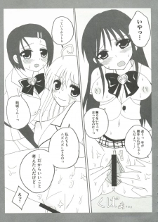 [doujinshi anthology] Geki Jan Blue (To Love-Ru, Bleach, Death Note) - page 29