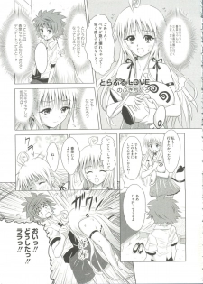 [doujinshi anthology] Geki Jan Blue (To Love-Ru, Bleach, Death Note) - page 5