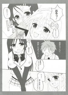 [doujinshi anthology] Geki Jan Blue (To Love-Ru, Bleach, Death Note) - page 28