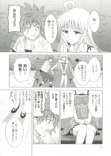 [doujinshi anthology] Geki Jan Blue (To Love-Ru, Bleach, Death Note) - page 8