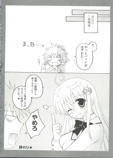 [doujinshi anthology] Geki Jan Blue (To Love-Ru, Bleach, Death Note) - page 34