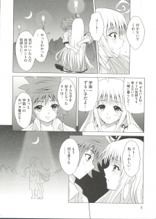 [doujinshi anthology] Geki Jan Blue (To Love-Ru, Bleach, Death Note) - page 10