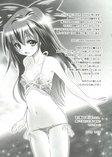 [doujinshi anthology] Geki Jan Blue (To Love-Ru, Bleach, Death Note) - page 21