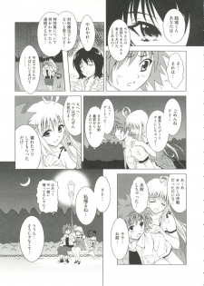 [doujinshi anthology] Geki Jan Blue (To Love-Ru, Bleach, Death Note) - page 7