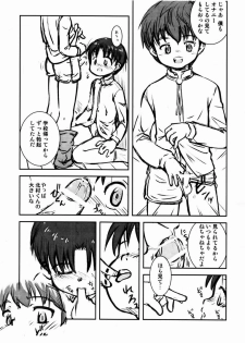 [Kokuten no Sato (Kamisae Ryouya)] Bokutachi no Hibi 3 - page 5