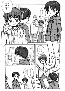 [Kokuten no Sato (Kamisae Ryouya)] Bokutachi no Hibi 3 - page 2