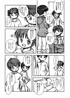 [Kokuten no Sato (Kamisae Ryouya)] Bokutachi no Hibi 3 - page 3