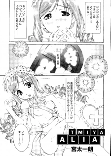 [doujinshi anthology] Rabukore - Lovely Collection Vol. 3 (Sister Princess, Onegai Teacher, Ojamajo Doremi, Chobits) - page 5