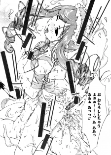 [doujinshi anthology] Rabukore - Lovely Collection Vol. 3 (Sister Princess, Onegai Teacher, Ojamajo Doremi, Chobits) - page 15
