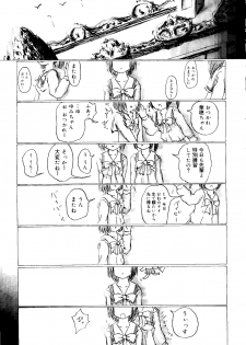 [doujinshi anthology] Rabukore - Lovely Collection Vol. 3 (Sister Princess, Onegai Teacher, Ojamajo Doremi, Chobits) - page 31