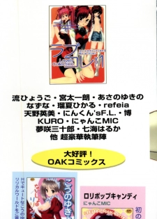 [doujinshi anthology] Rabukore - Lovely Collection Vol. 3 (Sister Princess, Onegai Teacher, Ojamajo Doremi, Chobits) - page 4